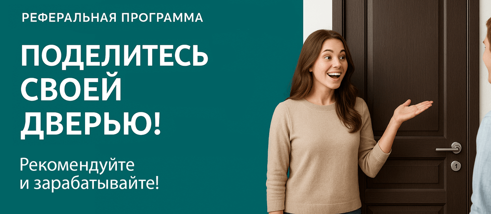 Реферальная программа Лениногорск