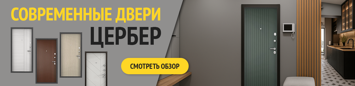 Современные двери Цербер